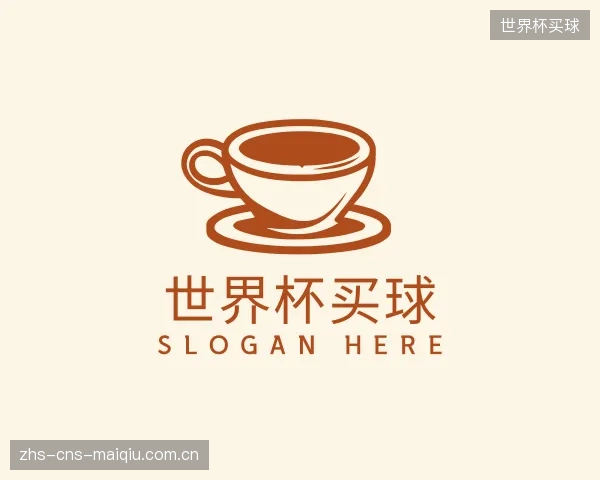 认识世界杯买球中心